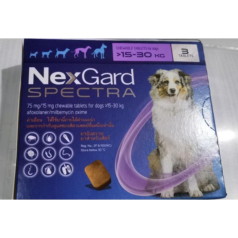Nexgard Spectra&gt;15-30kg 1เม็ด ,1กล่อง(3เม็ด)