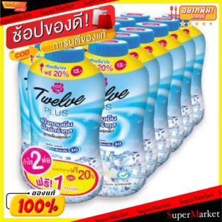 💥โปรสุดพิเศษ!!!💥 ทเวลฟ์พลัส สูตรเอ็กซ์ตร้าคูล สีฟ้า ขนาด 50กรัม ยกแพ็ค 12กระป๋อง แป้งเย็น แป้งฝุ่น TWELVEPLUS 12PLUS EXT