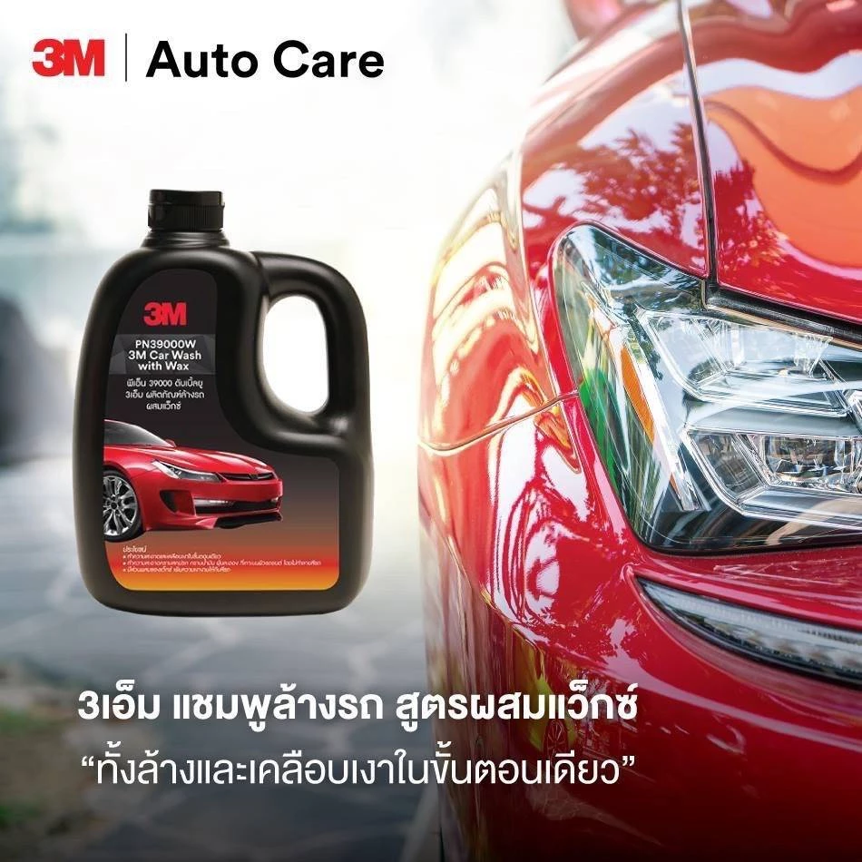 (6 ขวด) 3M แชมพูล้างรถ น้ำยาล้างรถ PN39000W สูตรผสมแวกซ์ 2in 1 ทั้งล้างและเคลือบเงาในขั้นตอนเดียว 1000ml. thumbnail 4
