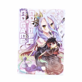 โนเกม โนไลฟ์ No Game No Life เล่ม 1