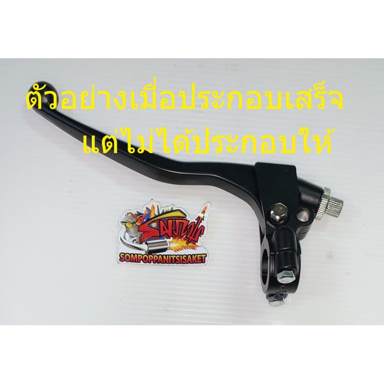 ชุดมือคลัทช์ (+ขาจับ+น็อต) แด๊ช/เทน่า/LS สีดำ เทียม(1ชุด5ชิ้น) - รูปที่ 3