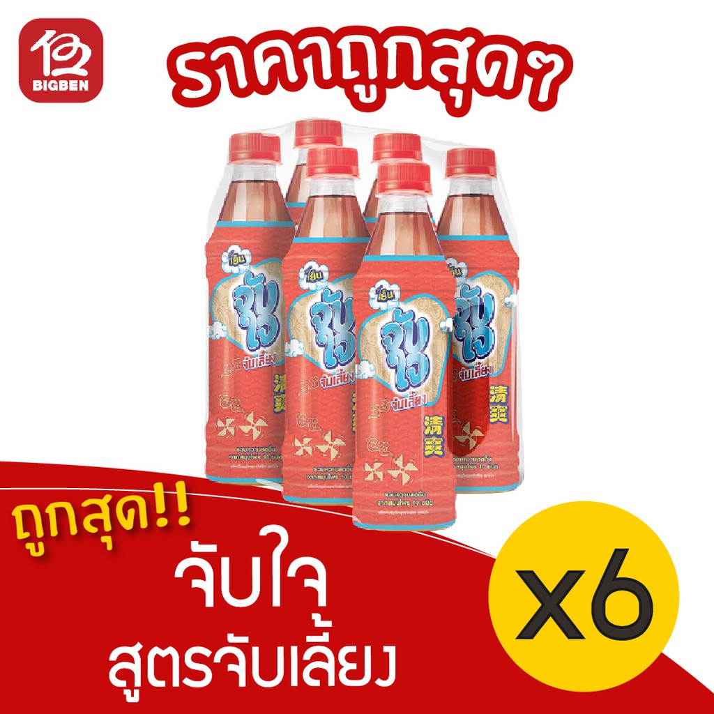 [1 แพ็ค] จับใจ ชาสมุนไพร สูตรจับเลี้ยง (350 มล. x 6 ขวด)