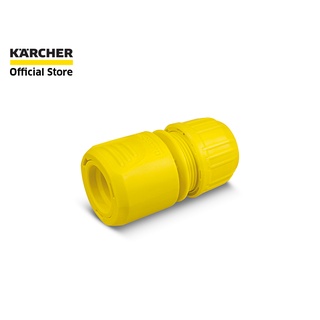 [สินค้าสมนาคุณ งดจำหน่าย] คาร์เชอร์  KARCHER ข้อต่อสวมเร็ว Hose Connector 1/2" / 5/8" OPP เชื่อมก๊อกน้ำ ต่อสายยาง