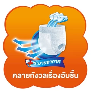 ชุด 3 ห่อ MamyPoko Happy Day&Night ผ้าอ้อมเด็ก กางเกงผ้าอ้อมสำเร็จรูป มามี่โพโค mamy poko ผ้าอ้อม เด็ก ถูกสุด คุ้มมาก ดี