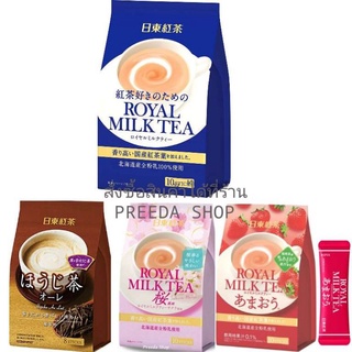 ชานมญี่ปุ่น Royal Milk Tea ชานม 3in1 ชานมสำเร็จรูป ชานม พร้อมชง  (180กรัม-280กรัม) มี 2 ขนาด ** Nittoh **