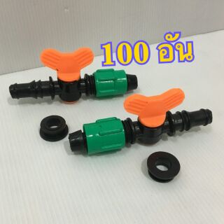 วาล์วเทปน้ำหยด 16มิลต่อท่อPVC พร้อมลูกยาง (100ชุด)