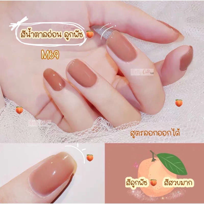 สีทาเล็บกึ่งเจล ไม่อบ ลอกได้ โทนชมพู ม่วง นู้ด กลิตเตอร์ thumbnail 6