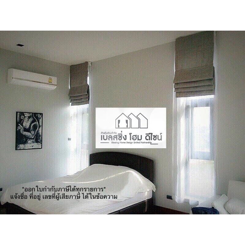 BS HOME ม่านพับ 1 ชั้น พร้อมอุปกรณ์รางม่านครบชุด ผ้าทึบแสงกันยูวี 98% มี 8 สีให้เลือก ม่านดึง ม่านชัก