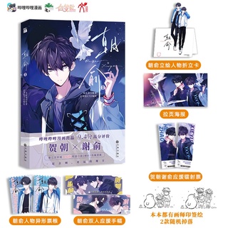 【pre-order】漫画 แอบเนียนเป็นนักเรียนห่วยๆ ฉบับภาษาจีน