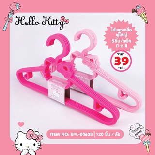 ไม้แขวนเสื้อผู้ใหญ่ (แพ็ค 5 อัน) ไม้แขวนพลาสติกHello Kitty-00638