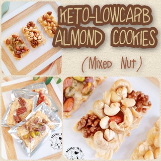 Mixed Nuts Keto Low Carb Cookies ถั่วรวม ขนมคีโต ขนมคลีน Keto Snacks คุกกี้คีโต คุกกี้ธัญพืชคีโต ไร้แป้ง ไร้น้ำตาล