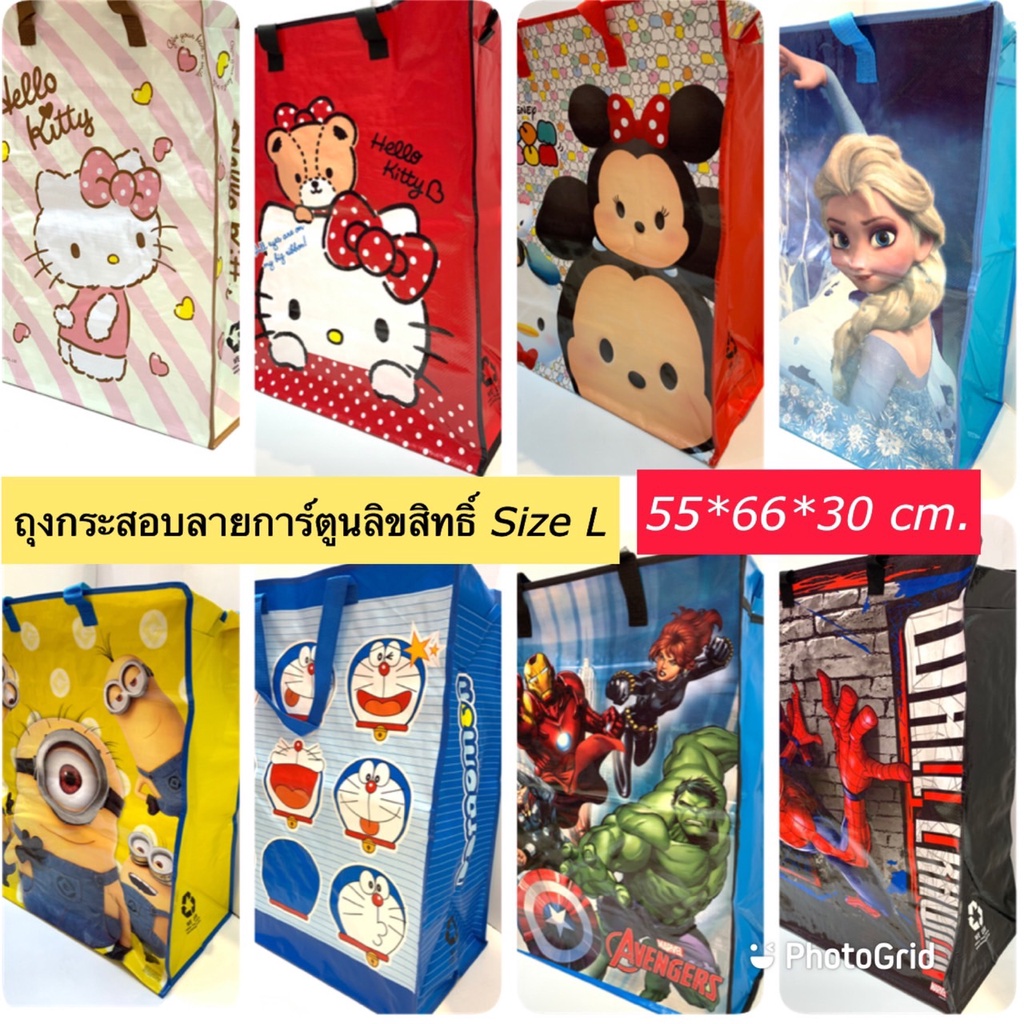 พร้อมส่ง!! ถุงกระสอบลายการ์ตูนลิขสิทธิ์แท้ ขนาด L กระเป๋าจัดระเบียบใส่ผ้าห่มและสิ่งของต่างๆ (Licensed Cartoon) สิน