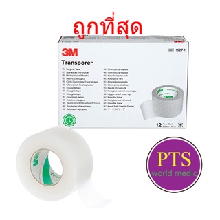 3M Transpore เทปแต่งแผล (ยกกล่อง)