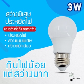 หลอดไฟ LED 3W 3W E27 220V ใช้ในบ้าน