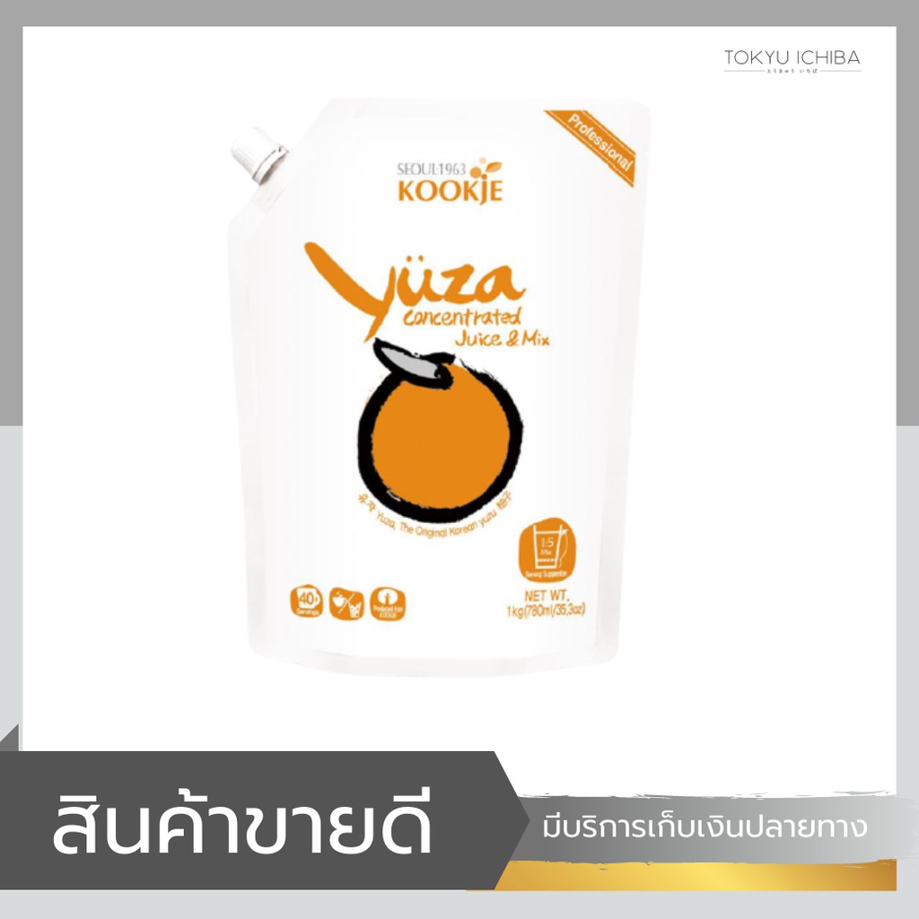 หัวเชื้อส้มยูสุ Yuza Kookje ยูสุ ของแท้ จากเกาหลีเข้มข้น concentrated juice & Mix ขนาด 1,000 ก