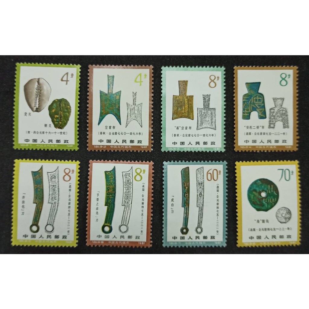 1981 T65 เหรียญโบราณ 古代 แสตมป์ 8v Mint NEW