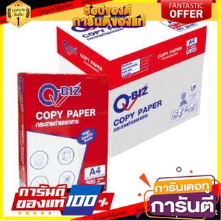 📚ลด📚 Q-BIZ กระดาษถ่ายเอกสาร ตราคิวบิซ A4 ขนาด 500แผ่น/รีม ยกแพ็ค 5รีม (สินค้ามีตัวเลือก : 70G - 80G) Copy Paper 🚚✅