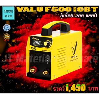 VALU ตู้เชื่ออม อินเวอเตอร์ รับประกันสินค้า100% รุ่นF500 กำลัง 200 แอมป์By JT