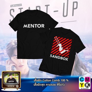 เสื้อยืดMENTORStart up + SANDBOX ด้านหลังตามคำเรียกร้องจากลูกค้าตามรอยซีรี่ย์TshirtKoreaSerieKserieสตาร์ทอัพสา