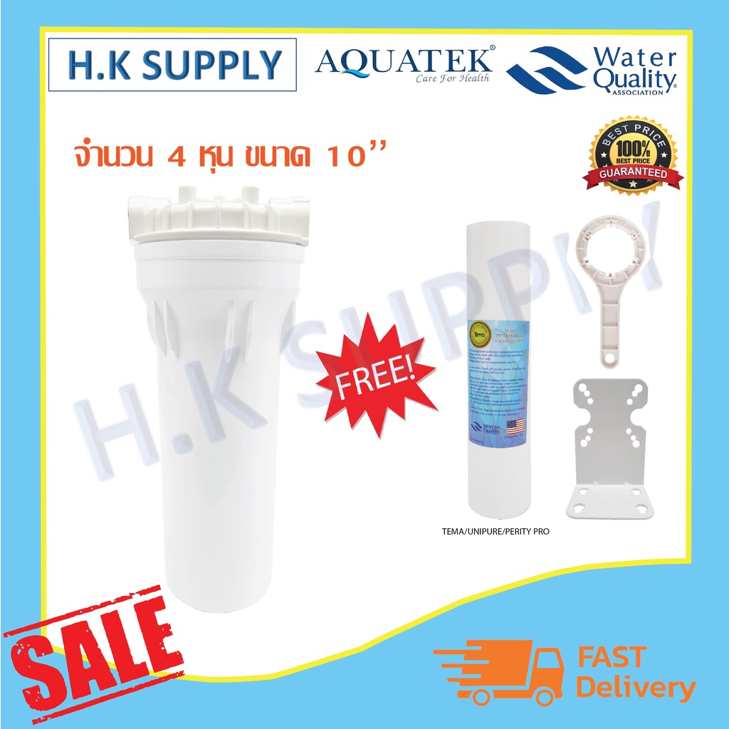 Aquatek กระบอกกรองน้ำ แบบทึบ Housing 10 นิ้ว 2 3 4 หุน เครื่องกรองน้ำ เครื่องกรองน้ำใช้ 1 ขั้นตอน พร