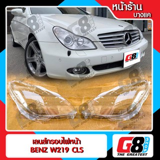 เลนส์ไฟหน้า Benz W219 CLS พลาสติกครอบเลนส์ไฟหน้า ไฟหน้ารถยนต์ Mercedes Benz W219 CLS ของแท้ OEM 100% ( มีหน้าร้าน )