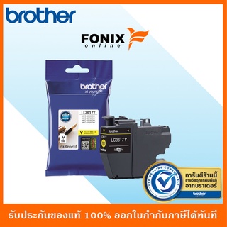 หมึกพิมพ์ของแท้ Brother  รุ่น LC3617Y สีเหลือง