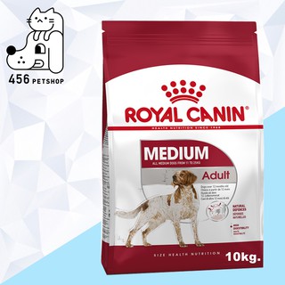 (EX.07/2024) Royal Canin Medium Adult 10kg. อาหารสุนัขโรยัลคานิน สูตรสุนัขโตพันธุ์กลาง