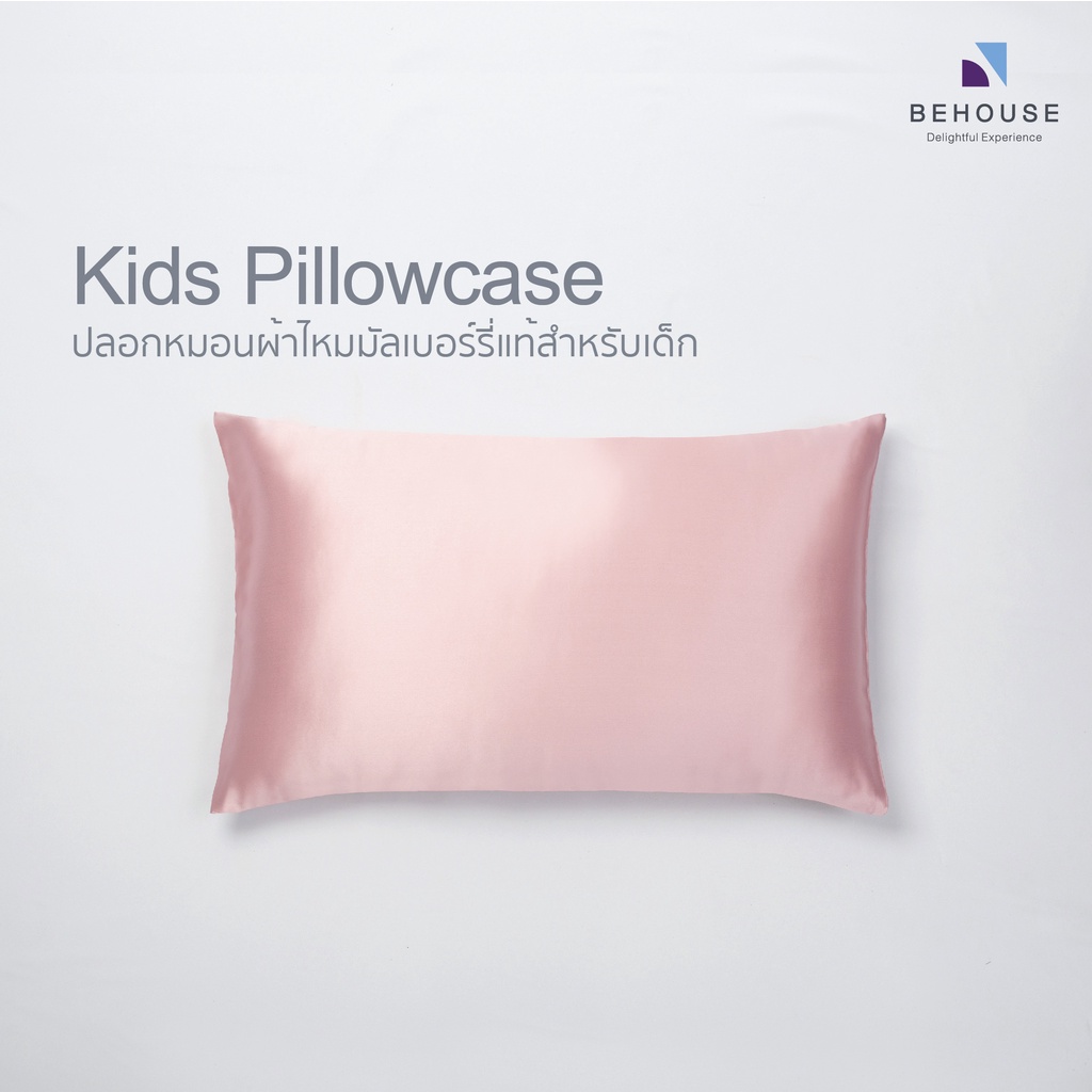 ปลอกหมอนเด็ก​ ผ้าไหมแท้มัลเบอร์รี่ | Kids Mulberry Silk Pillowcase