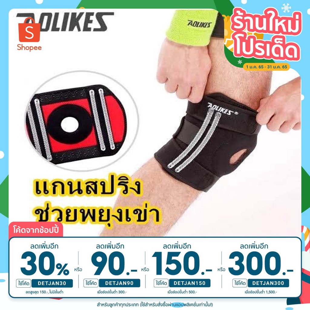 🔥ลด30% โค้ด DETJAN30🔥สายรัดเข่า เสริมสปริง ที่รัดเข่า ป้องกันอาการบาดเจ็บ สนับเข่า พยุงหัวเข่า