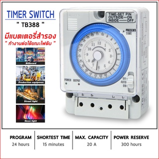 ถูกที่สุด! ไทม์เมอร์ ทามเมอร์ นาฬิกาตั้งเวลา 24 ชม. (Timer Switch)