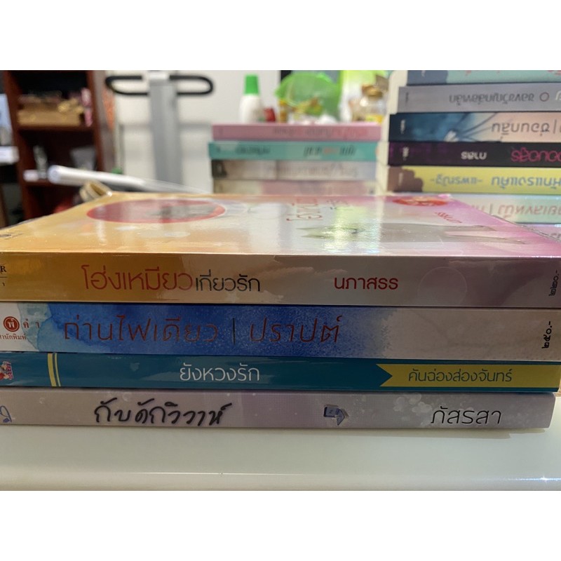 ทุกเล่มราคาเดียว 79 บาท