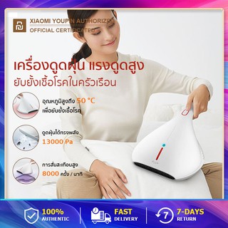 เครื่องดูดไรฝุ่น Deerma CM800 Dust Mites Vacuum Cleaner เครื่องดูดไรฝุ่นอเนกประสงค์