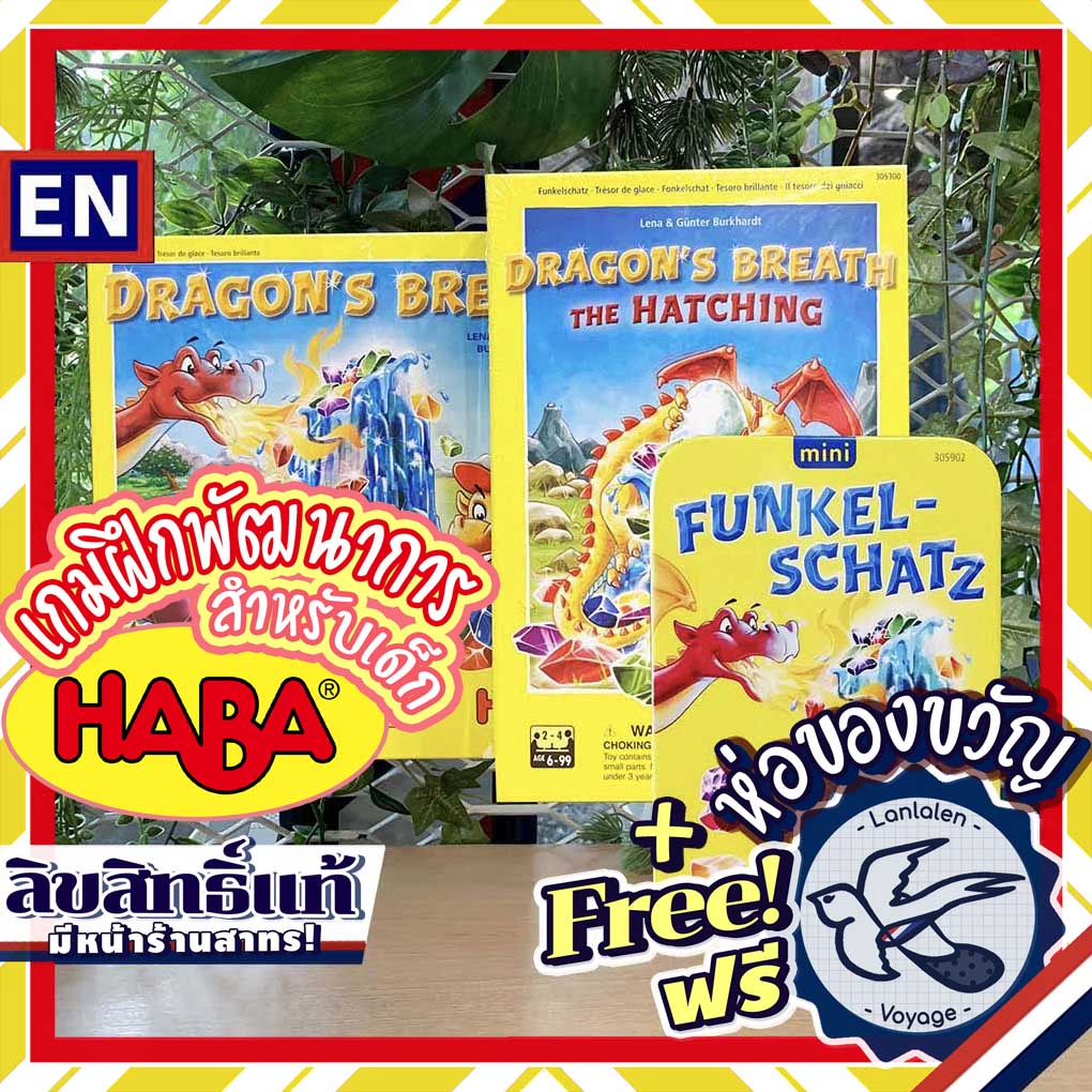 Dragon's Breath / Dragon's Breath: The Hatching / Mini Tin Box by HABA ห่อของขวัญฟรี [Boardgame]