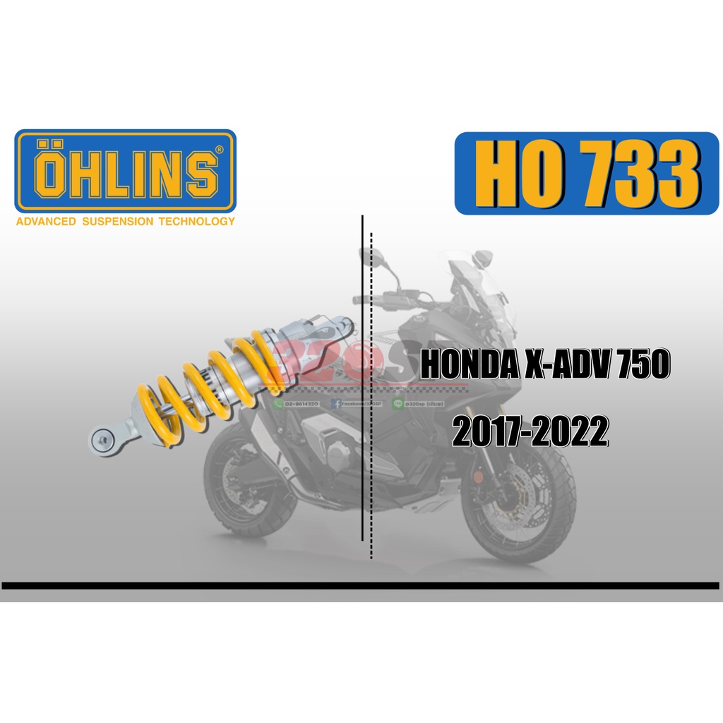 ชุดโช็คหลัง OHLINS HONDA X-ADV รหัส HO 733 ของแท้ส่งไว!!!