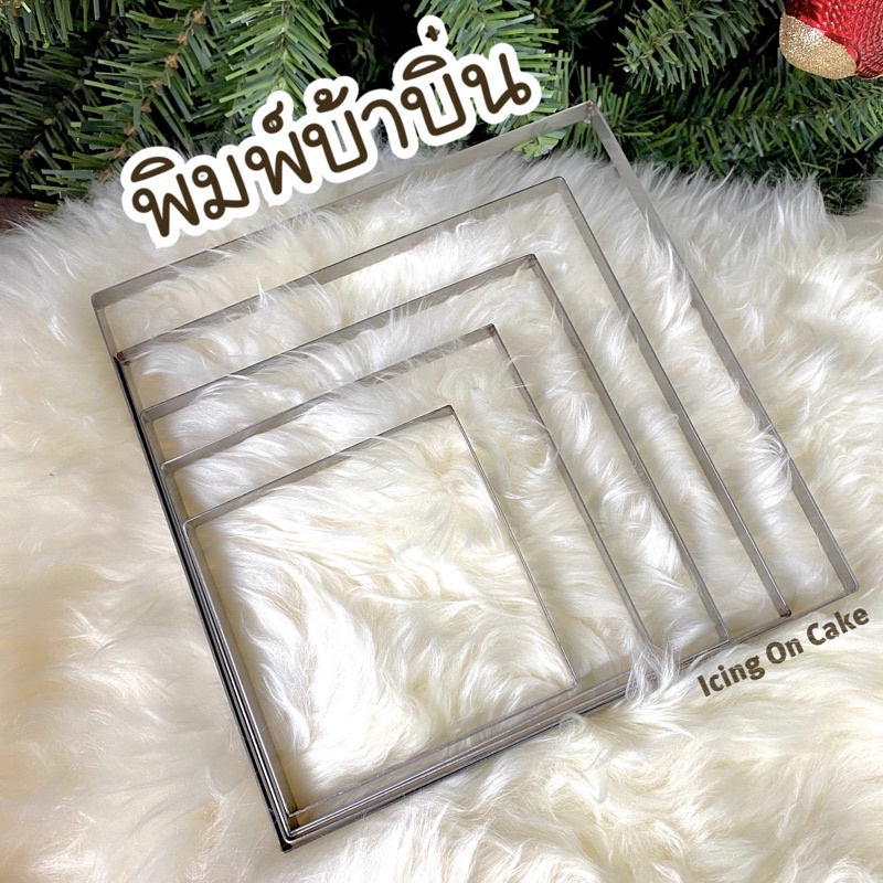 พิมพ์ขนมบ้าบิ่นแบบกลม (1ชุดมี 5 ชิ้น) มีให้เลือกหลายขนาด
