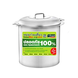 ✨ขายดี✨ ซีกัล หม้อก๋วยเตี๋ยว แวลู่ แม็กซ์ ขนาด 36 ซม. 3 ช่อง 14 นิ้ว Seagull  Noodle Pot Value Max 14" 3 Hole