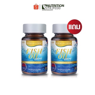 Real Elixir FISH OIL (น้ำมันปลา สกัด) 1,000 mg. 30 เม็ด (แพ็คคู่) เพียง 290 บาท เท่านั้น!!