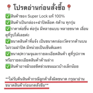 Super Lock กล่องข้าว กล่องถนอมอาหาร กล่องใส่อาหาร ฝาล็อค เข้าไมโครเวฟได้