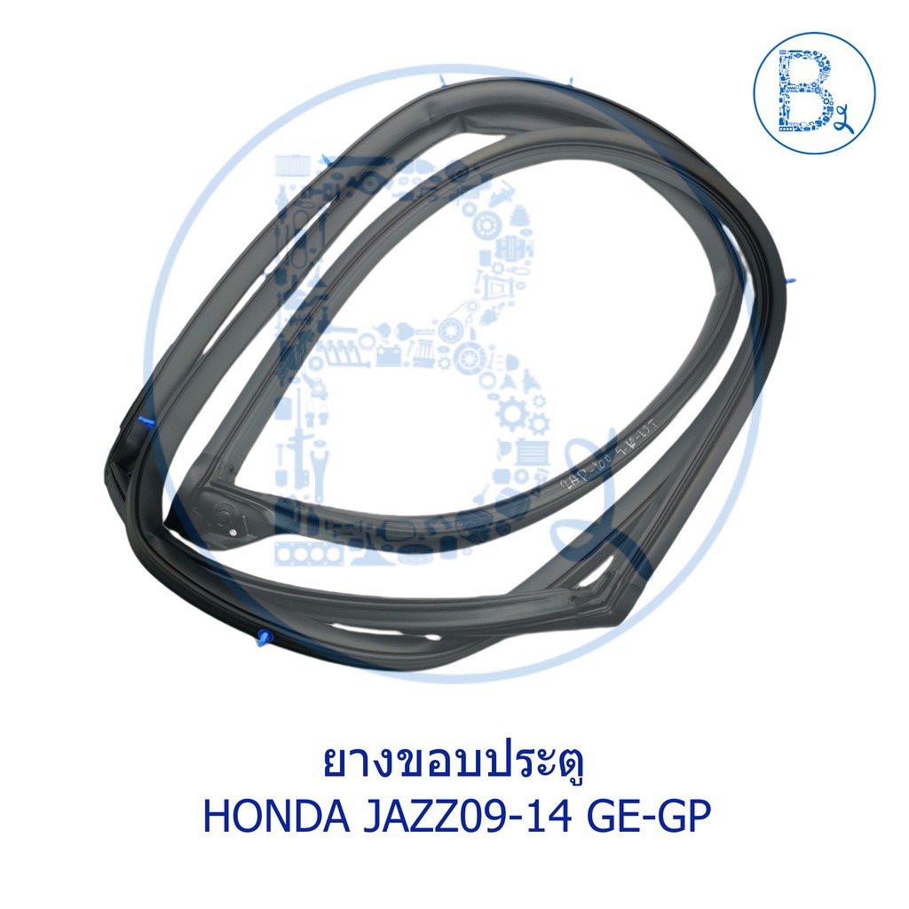 **อะไหล่แท้** ยางขอบประตู HONDA JAZZ09-12 GE, JAZZ12-14 GP