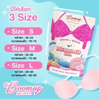 Mermaid Bra เมอเมดบรา เพิ่มความดูมx3 มีสายแถมให้ ของแท้ สินค้าพร้อมส่ง