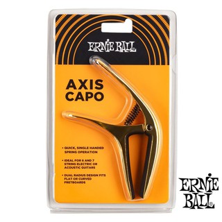 Ernie Ball® Axis Capo คาโป้ แบบโลหะอลูมิเนียม หนีบได้ทั้งเฟร็ตแบบเรียบและโค้ง (สีทอง / P09603)