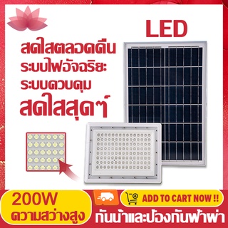 Pro Light ไฟโซล่าเซล solar light ไฟ led กันฝน ชาร์จใหม่ได้ ไฟพลังงานแสงอาทิตย์ ไฟโซลาร์เซลล์ ไฟโซล่าเซลล์ติดผนัง