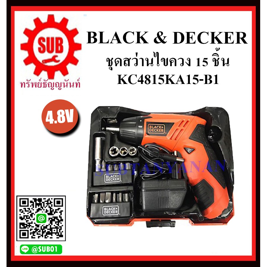 Black&Decker ชุดสว่านไขควง 15 ชิ้น รุ่น KC4815KA15-B1 KC4815KA15 B1 KC4815KA15 - B1