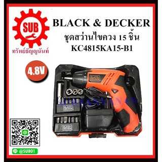 Black&amp;Decker ชุดสว่านไขควง 15 ชิ้น รุ่น KC4815KA15-B1 KC4815KA15 B1 KC4815KA15 - B1