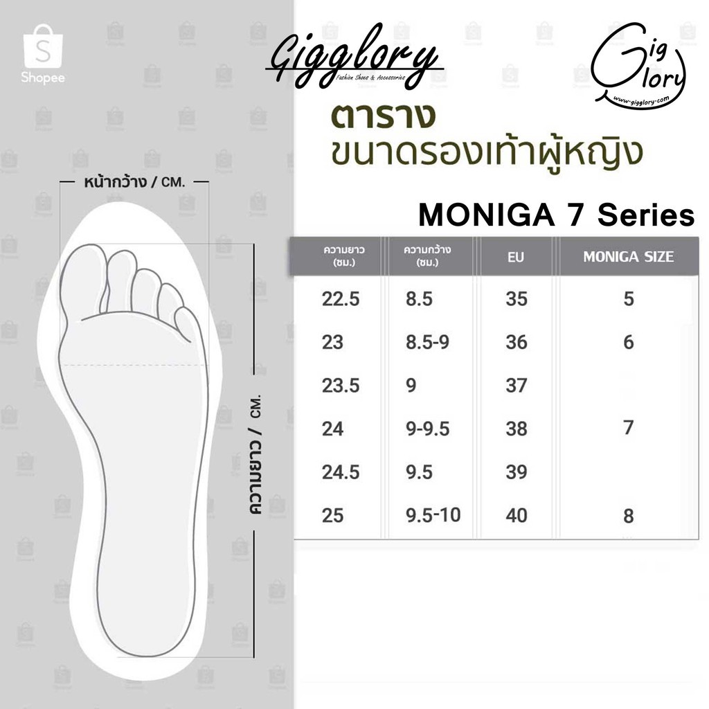 🌻 รองเท้าแตะสวม Moniga 7 (Moniga by Monobo)
