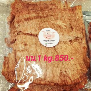 พร้อมส่งค่ะ หมูทุบไร้มันแบบอบกรอบ 1 กก. 850.-