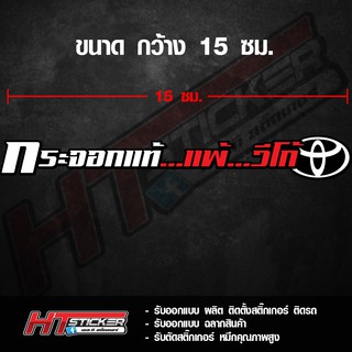 สติ๊กเกอร์สะท้อนแสง สติ๊กเกอร์ติดรถ สติ๊กเกอร์ซิ่ง งานตัดสะท้อนแสง