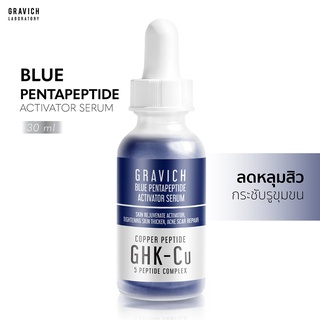 [ลดทันที 65 กรอกโค้ด NTRYSP3]Gravich Blue Pentapeptide Activator Serum 30 ml เซรั่มลดหลุมสิว รอยแผลเป็นจากสิว