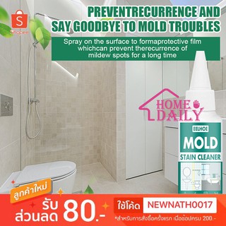 🍁MOLD🍁STAIN CLEANER น้ำยาขจัดคราบ ฆ่าเชื้อรา ตามร่องขอบฝังลึกตามของต่างๆ กำจัดเชื้อโรค พร้อมส่ง