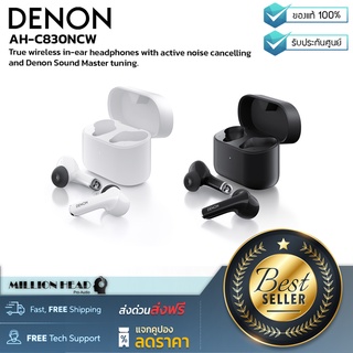 DENON : AH-C830NCW by Millionhead (หูฟังทรูไวเลส น้ำหนักเบา ทนทาน กันน้ำกันเหงื่อไมโครโฟนคุณภาพสูงมีระบบตัดเสียงรอบด้าน)